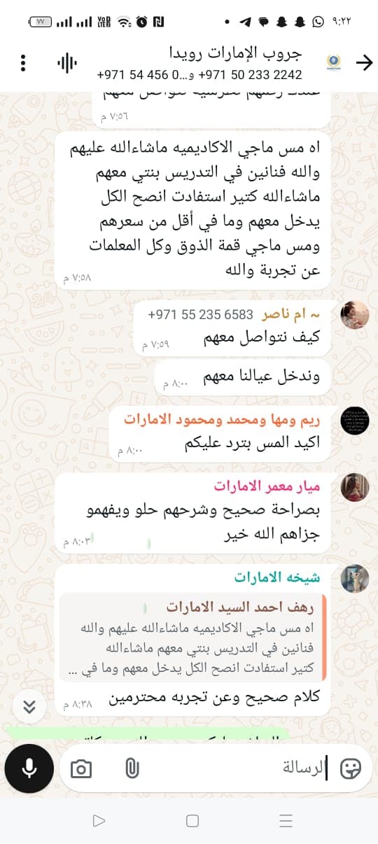 شهادة حول تطور مهارات الطالب