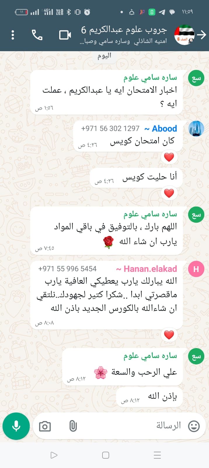 تجربة إيجابية لأحد أولياء الأمور مع المنصة التعليمية